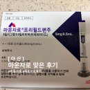 웰키즈소아청소년과의원 | 한 번 맞았는데 식욕이 사라졌습니다… 마운자로 후기