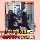 내몸을찾GYM