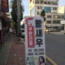 여민촌해물마차 이미지