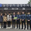 남천상가 공영주차장 이미지