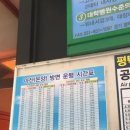 시외버스터미널 매표소 이미지