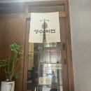 성수 점심[성수터전] 돼지불백·김치찌개 맛집 후기(ft. 밥무한리필)