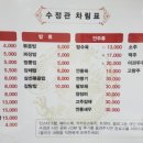 수정관 이미지