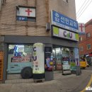 씨유 응암에이스점 이미지