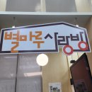 양3동 행정복지센터 이미지