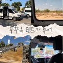 중부카서비스 | 푸꾸옥 렌트카 중부 투어 피크타임 할인코드 북부 호텔 이동