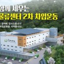 고양파주두레생협