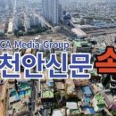 천안 새로나병원 천안신문