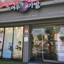 보건소-여우네 이미지