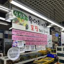 세명건어물