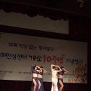 동대문구 치매안심센터 개소 10주년 기념행사 - 아샤벨리댄스 축하공연 이미지