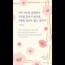 오늘의 &#39;신앙 명언&#39;(121강) 코리 텐 붐(Corrie Ten Boom) 이미지