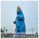 GS25 서해휴게소점 | 인천 영종대교 휴게소, 꼭 들려봐야 하는 뷰포인트