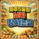 장서는 날 이미지