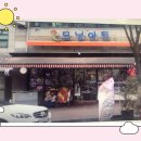 모닝아트내손점