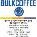 벌크커피상무CGV 이미지