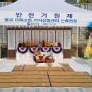 동성산업