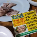 덕재순대집