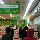 롯데슈퍼 부곡점 이미지