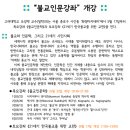 [화쟁아카데미] 조성택 교수(고려대 철학과)의 불교인문강좌 개강 이미지