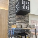 메밀뜰 | 송도 트리플 스트리트 바삭 메밀뜰에서 메밀 떡만둣국 먹은 후기