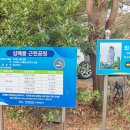 외돌개휴게소