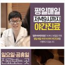 좋은인상한의원 이미지