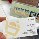 노란마켓파주점 이미지