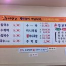 금산해물칼국수 이미지