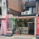 미래종합장식 - 용산구 청파로71길 20 | 홍대 사주추천 열두달의숲, 처음 와도 부담 없는 사주카페 후기