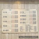 강북동태찜 이미지