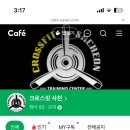 크로스핏사천 이미지