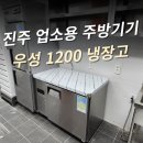 진주종합주방 이미지