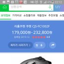 쿠첸 새압력밥솥, 씨매스 상워권연산960, 기탄한자 이미지