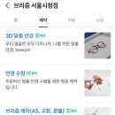 브리즘 서울시청점 이미지