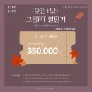 에이치투짐 이미지