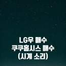 엘지홈시스 이미지
