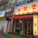 월영동3길 이미지