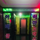 고고노래주점 이미지