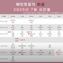 키크고 자세굿 키즈요가 | 미금역요가 키즈플라잉 에잇핏요가 미금점 시간표 가격 주차 준비물