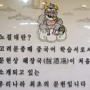 노걸대뼈다귀 이미지
