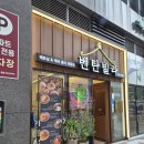부천시청맛집 추천 벤탄빌라 부천시청점 쌀국수 맛집 후기