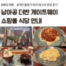 남아공 더반 게이트웨이 쇼핑몰 식당, 피자, 파스타 맛집 후기, 남아프리카공화국 여행