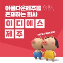 이디에스 이미지
