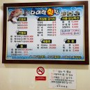다미락횟집 이미지