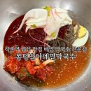 발아메밀막국수 이미지