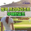 리조트골프샵