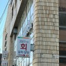 경북 구미 | 순천향병원, 공단 점심 저녁 메뉴 추천 알탕맛집 어전식당