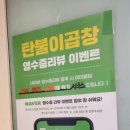 탄불이곱창 이미지