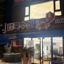 믿음도소매 | 드디어 김제에도 생겼다! 킹크랩, 랍스타 해산물 “랩쿡수산” 내돈내산 후기